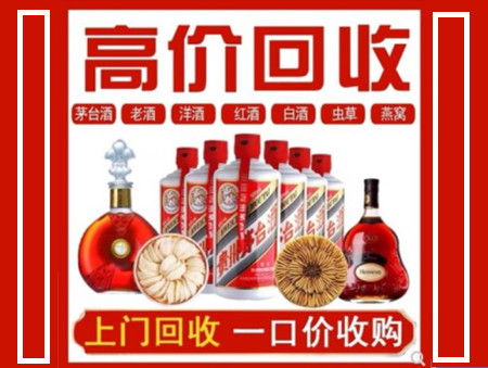 揭阳回收名酒