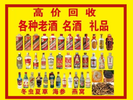 揭阳回收名酒店